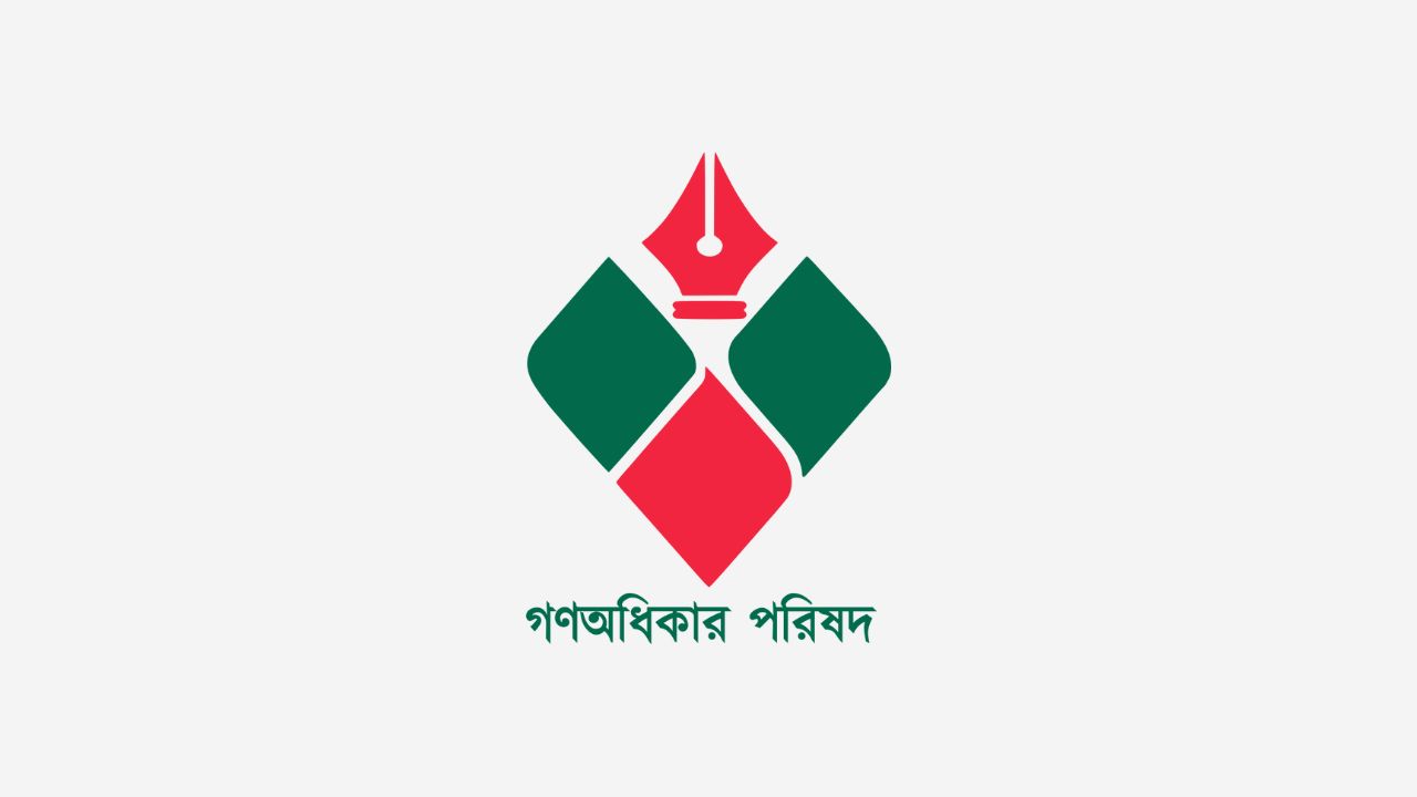 গণঅধিকার পরিষদের ৩৬ নেতার পদত্যাগ